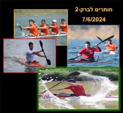 בירה בקי — מבושלת לזכר ברק